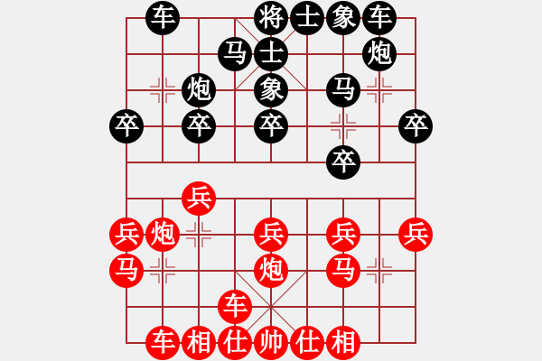 象棋棋譜圖片：蝴蝶(9段)-負(fù)-津巴布韋(7段) - 步數(shù)：20 