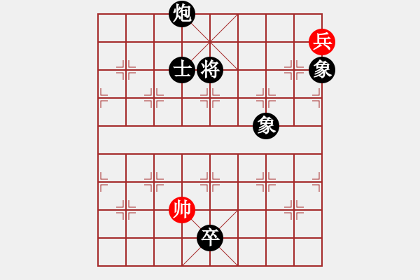 象棋棋譜圖片：蝴蝶(9段)-負(fù)-津巴布韋(7段) - 步數(shù)：238 