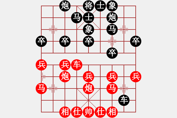 象棋棋譜圖片：蝴蝶(9段)-負(fù)-津巴布韋(7段) - 步數(shù)：30 