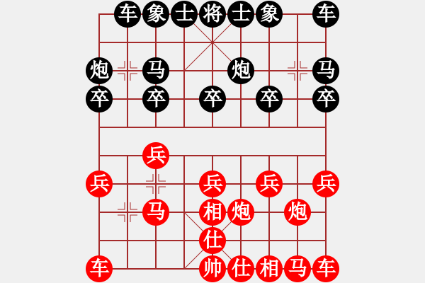 象棋棋譜圖片：淡泊（業(yè)1-1）先負(fù) bbboy002（業(yè)7-1） - 步數(shù)：10 