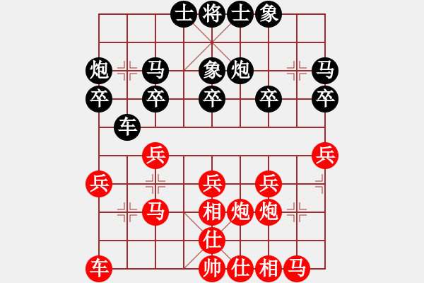 象棋棋譜圖片：淡泊（業(yè)1-1）先負(fù) bbboy002（業(yè)7-1） - 步數(shù)：20 