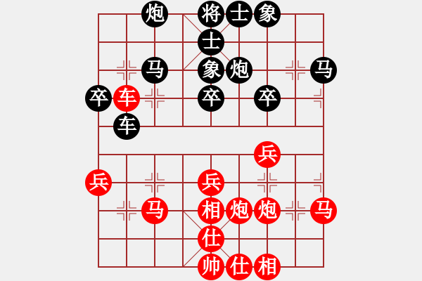 象棋棋譜圖片：淡泊（業(yè)1-1）先負(fù) bbboy002（業(yè)7-1） - 步數(shù)：40 