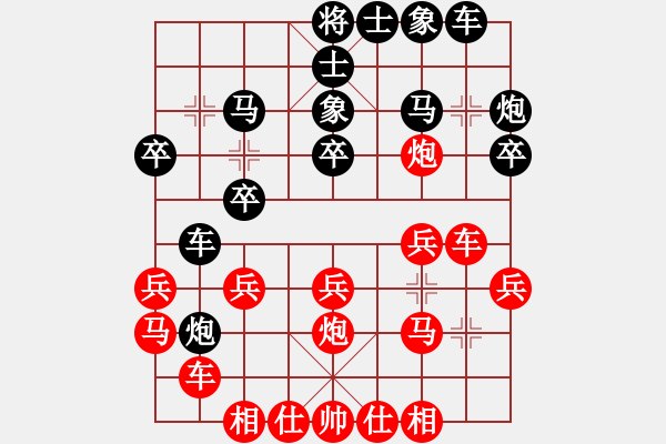 象棋棋譜圖片：極速列車_乘客1號[紅] -VS- 【西點(diǎn)軍校】競技01 [黑] - 步數(shù)：20 