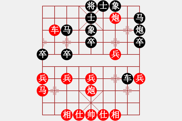 象棋棋譜圖片：極速列車_乘客1號[紅] -VS- 【西點(diǎn)軍校】競技01 [黑] - 步數(shù)：30 