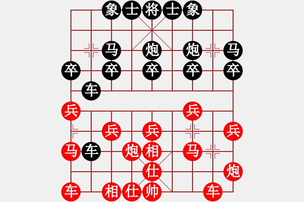 象棋棋譜圖片：弈林一兵(1段)-負(fù)-感到發(fā)(8段) - 步數(shù)：20 