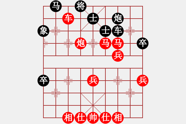 象棋棋譜圖片：名劍之安逸(2段)-勝-關(guān)東風(fēng)(2段) - 步數(shù)：50 