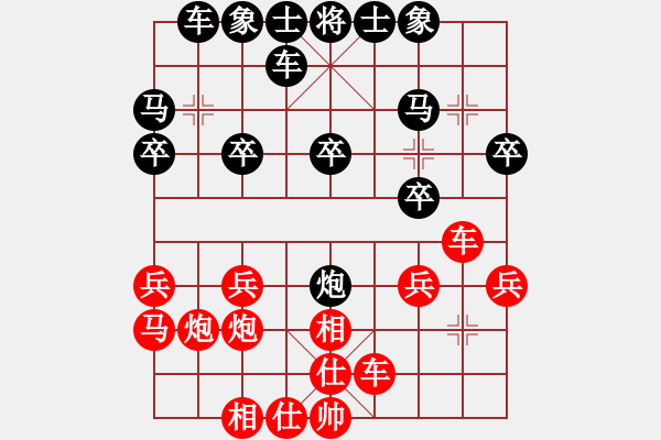 象棋棋譜圖片：鋼都酒仙(4段)-勝-歸國封神(2段) - 步數(shù)：20 