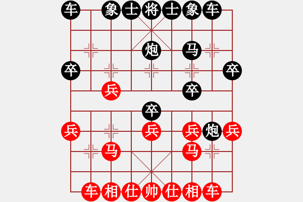 象棋棋譜圖片：百思不得棋解[575644877] -VS- 靜中觀心[798118633] - 步數(shù)：20 