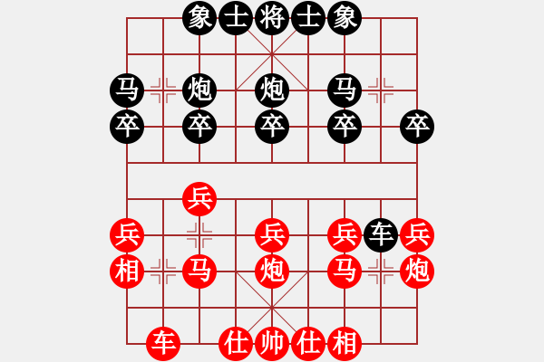 象棋棋譜圖片：煮酒論棋雄(9段)-負-山中傳棋(天帝) - 步數(shù)：20 