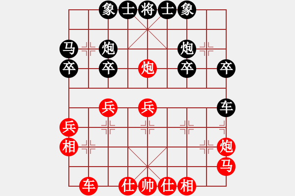 象棋棋譜圖片：煮酒論棋雄(9段)-負-山中傳棋(天帝) - 步數(shù)：30 