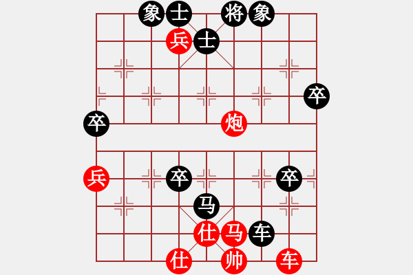 象棋棋譜圖片：煮酒論棋雄(9段)-負-山中傳棋(天帝) - 步數(shù)：94 