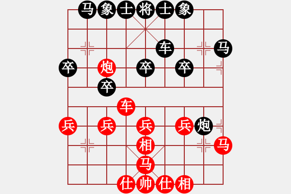 象棋棋譜圖片：上帝之劍(北斗)-和-天機商業(yè)庫(9星) - 步數(shù)：30 