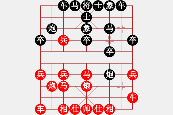 象棋棋譜圖片：橫才俊儒[292832991] -VS- 星光[1914108075] - 步數(shù)：20 