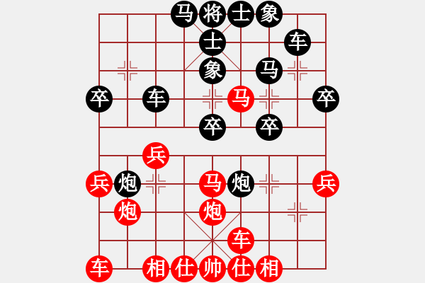 象棋棋譜圖片：橫才俊儒[292832991] -VS- 星光[1914108075] - 步數(shù)：30 