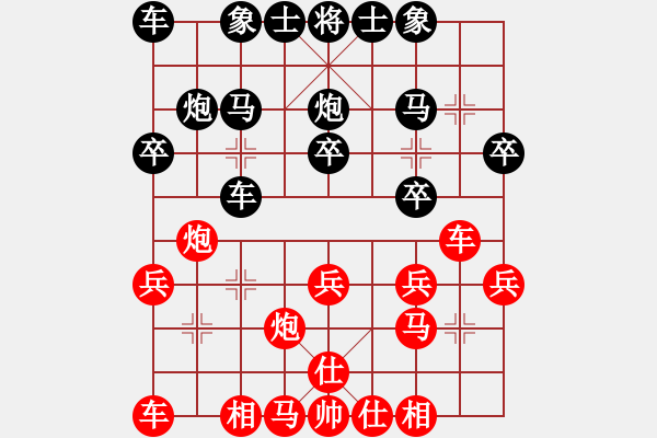 象棋棋譜圖片：QQ雄鷹 和 分紅比例符合技術(shù)開(kāi) - 步數(shù)：20 