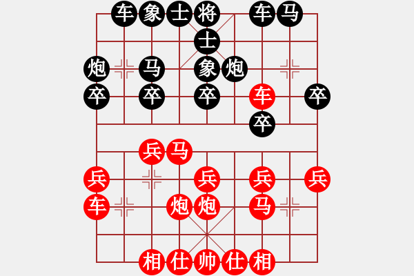 象棋棋谱图片：上海 张瑞峰 和 杭州 才溢 - 步数：20 