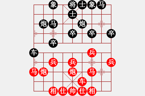 象棋棋譜圖片：人生如棋VS調(diào)味 - 步數(shù)：20 