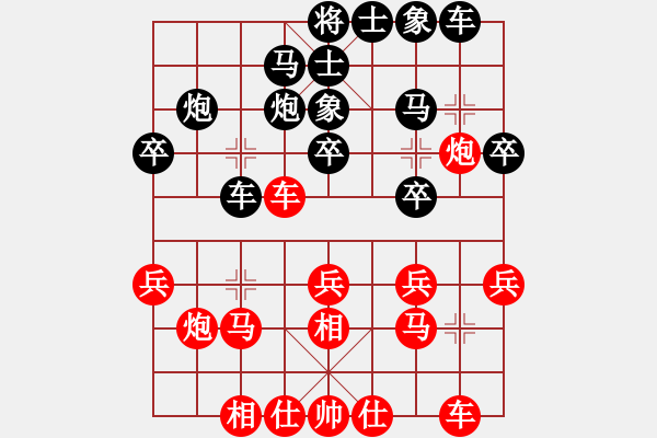 象棋棋谱图片：所司和晴 先和 赖俊杰 - 步数：20 