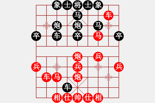 象棋棋譜圖片：順炮兩頭蛇，黑卒3進(jìn)1，車6進(jìn)3，車3退1，象7進(jìn)5，紅車八進(jìn)二，車二進(jìn)八，炮五四，重點） - 步數(shù)：30 