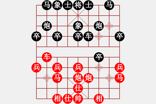 象棋棋谱图片：水瓶座卡妙(电神)-负-xhzlw(9星) - 步数：20 
