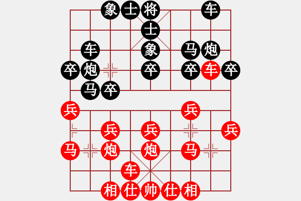 象棋棋譜圖片：楊官璘 勝 覃劍秋 - 步數(shù)：20 