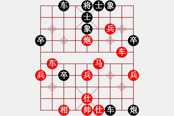 象棋棋谱图片：心想事成(8-1) 先负 舍得(7-2) - 步数：40 