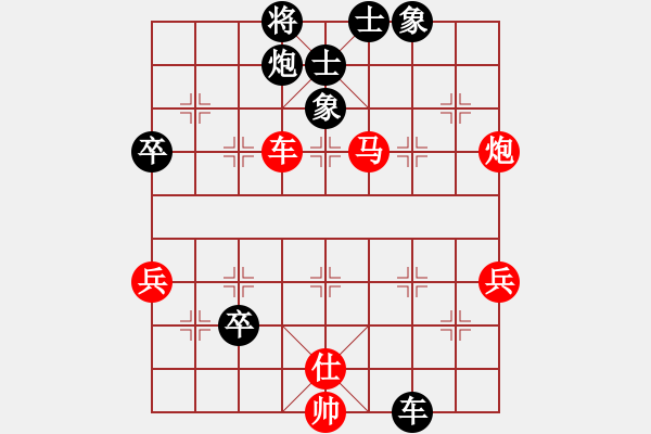 象棋棋谱图片：心想事成(8-1) 先负 舍得(7-2) - 步数：80 