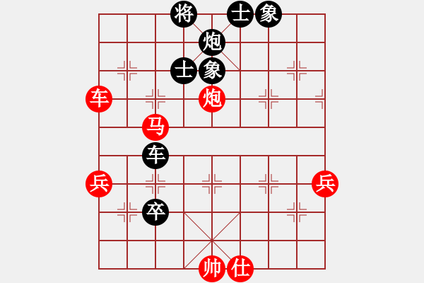 象棋棋谱图片：心想事成(8-1) 先负 舍得(7-2) - 步数：90 