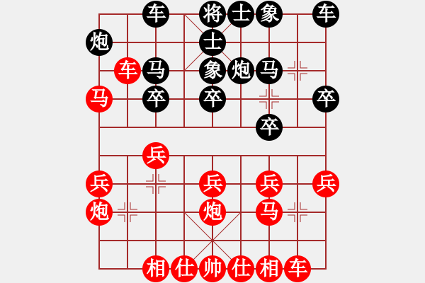 象棋棋譜圖片：中炮對反宮馬（紅勝） - 步數(shù)：20 