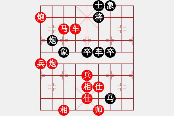 象棋棋譜圖片：中炮對反宮馬（紅勝） - 步數(shù)：70 