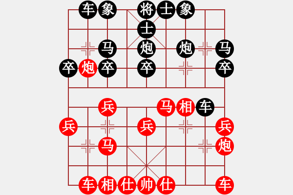 象棋棋譜圖片：讓我雙馬吧(3段)-負(fù)-小白燕(7段) - 步數(shù)：20 