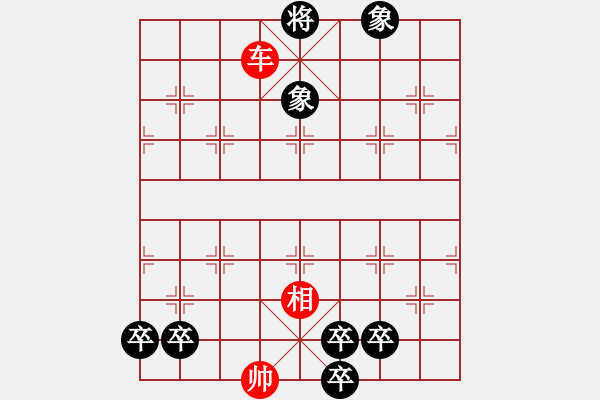 象棋棋谱图片：第374局 托孤寄命 - 步数：10 