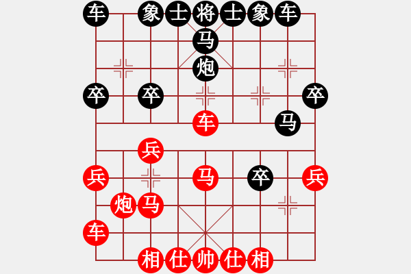 象棋棋譜圖片：mqlplst(5r)-和-星月風(fēng)情(9段) - 步數(shù)：30 