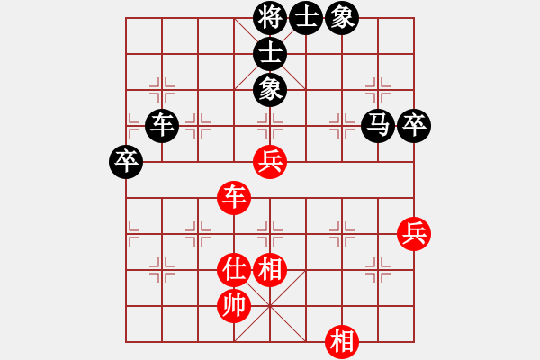 象棋棋譜圖片：警哥[1309878689] -VS- 人生無悔[3088837566] - 步數(shù)：70 