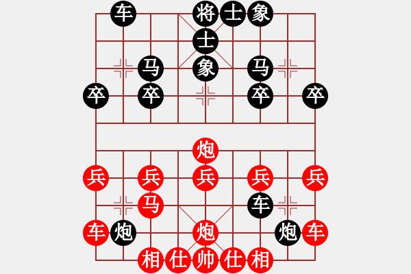 象棋棋譜圖片：中國象棋170一分鐘快太守棋狂先勝HUAWEICRR-CLO - 步數：20 