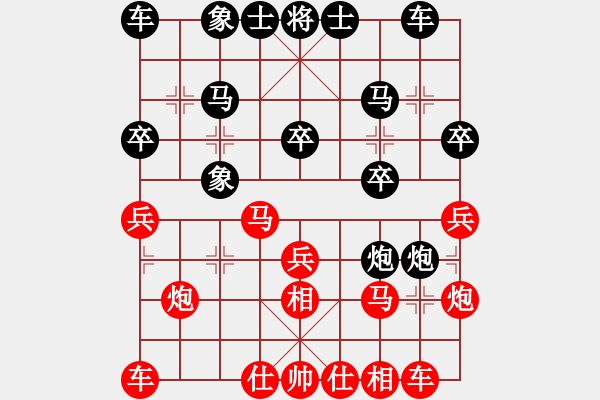 象棋棋譜圖片：ゞ愛(ài)情い后花園ゞ扉李紅勝葬心〖起馬轉(zhuǎn)邊炮對(duì)進(jìn)７卒〗 - 步數(shù)：20 