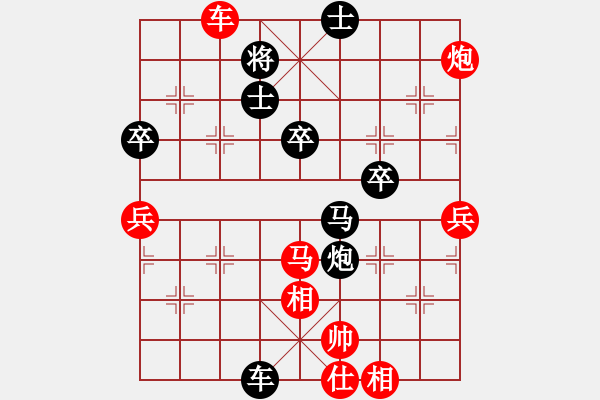 象棋棋譜圖片：ゞ愛(ài)情い后花園ゞ扉李紅勝葬心〖起馬轉(zhuǎn)邊炮對(duì)進(jìn)７卒〗 - 步數(shù)：60 