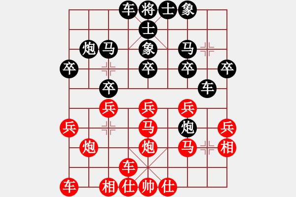 象棋棋譜圖片：行者必達(dá)[紅] -VS- 許正榮[黑] - 步數(shù)：20 