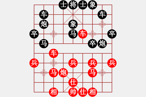 象棋棋譜圖片：法官棋(5段)-和-石溪水銀川(6段) - 步數(shù)：30 