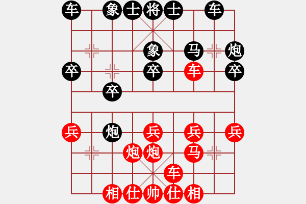 象棋棋譜圖片：3083232(校尉) 和 430952(草民) - 步數(shù)：20 