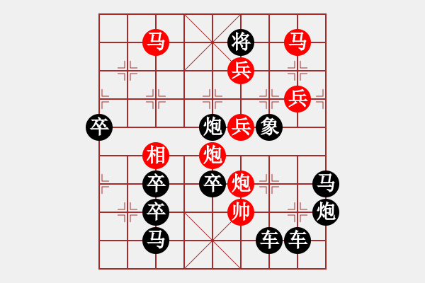 象棋棋譜圖片：【 出神入化 】秦 臻 擬局 - 步數(shù)：53 