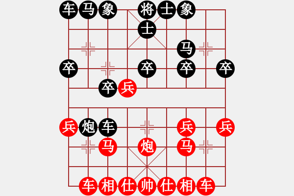象棋棋谱图片：大三拨(4段)-和-海王星(9段) - 步数：20 