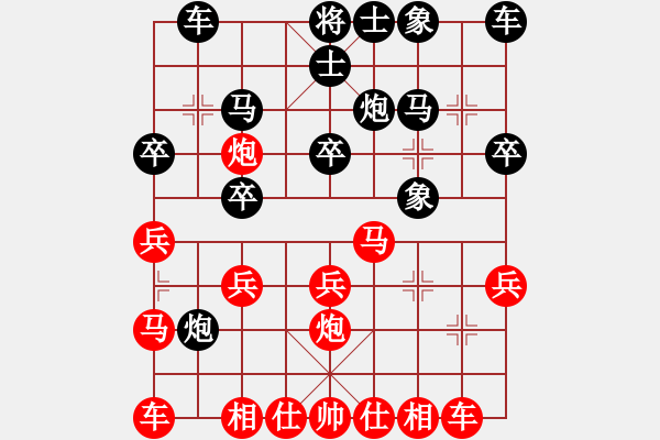 象棋棋譜圖片：花 -VS- 哈 - 步數(shù)：20 