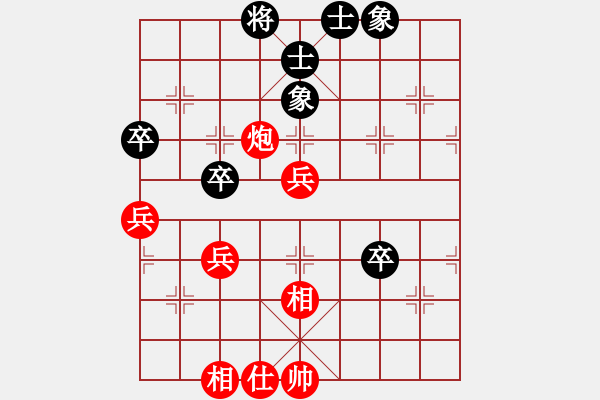 象棋棋譜圖片：花 -VS- 哈 - 步數(shù)：90 