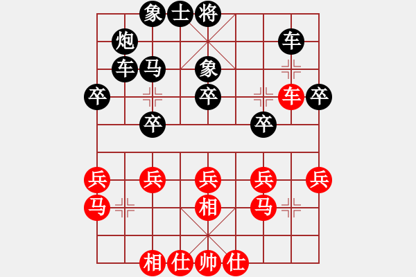 象棋棋譜圖片：1018局 A54- 仕角炮對進(jìn)７卒-龐統(tǒng)(2250) 先負(fù) 旋風(fēng)引擎23層(2761) - 步數(shù)：30 