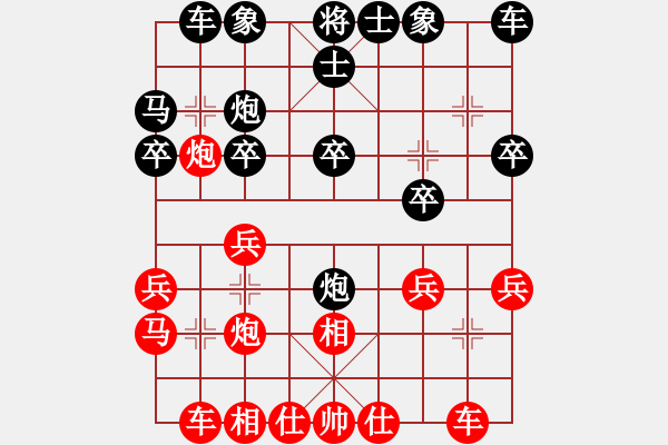 象棋棋譜圖片：時間在流逝[-] -VS- 共享天下[99884885] - 步數(shù)：20 