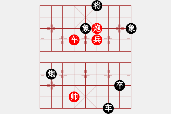 象棋棋譜圖片：將族(月將)-負-天涯幽客(2段) - 步數：180 