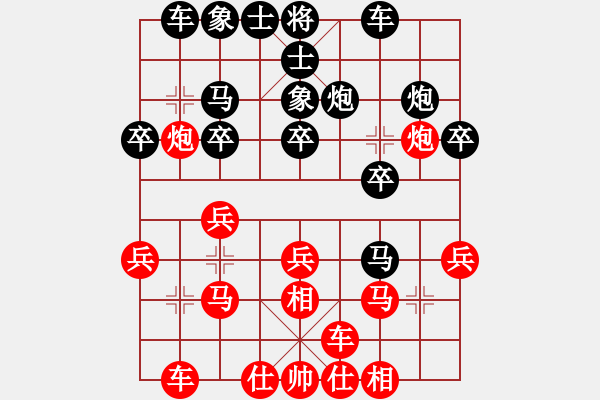 象棋棋譜圖片：王葉先負(fù)張佳昊 - 步數(shù)：20 