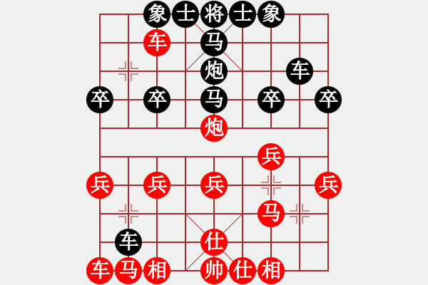 象棋棋譜圖片：別亦難(人王)-和-武當(dāng)山棋軟(4段) - 步數(shù)：20 