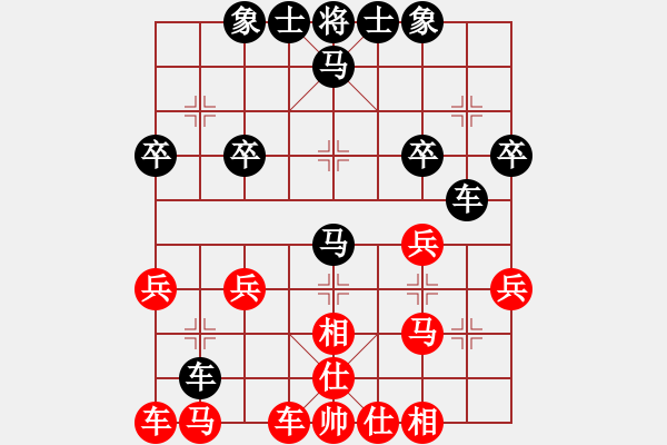 象棋棋譜圖片：別亦難(人王)-和-武當(dāng)山棋軟(4段) - 步數(shù)：30 